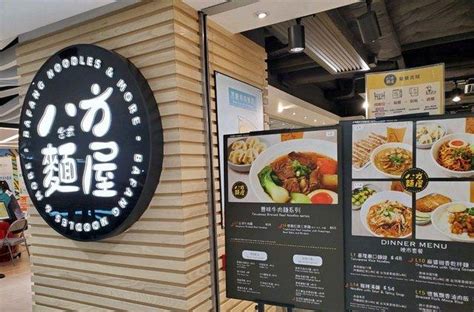 八方面屋|【八方面屋】八方面屋の台式美味大襲擊！兩大熱門據點任你嚐鮮。